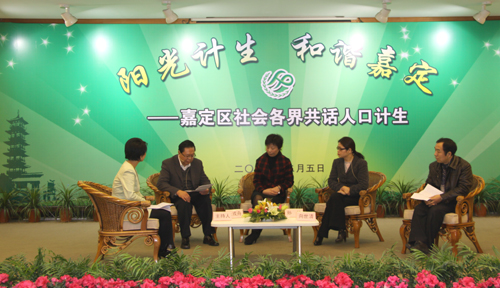 计划生育人口论坛_计生资讯