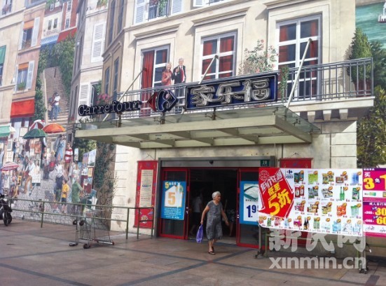 家乐福武宁路店